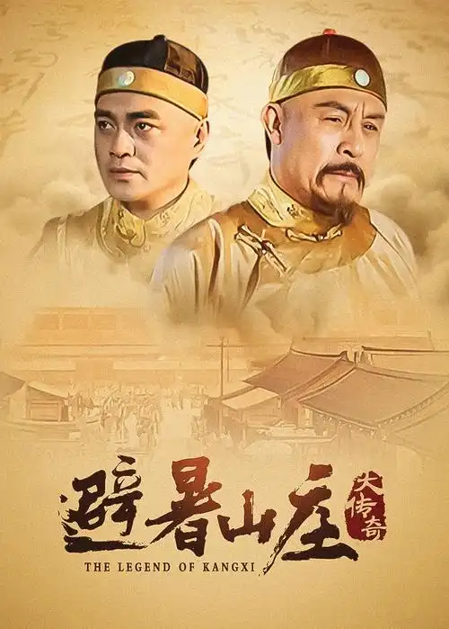 高清精选剧集