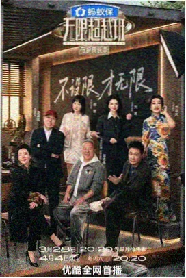 王牌对王牌 天美影院在线观看
