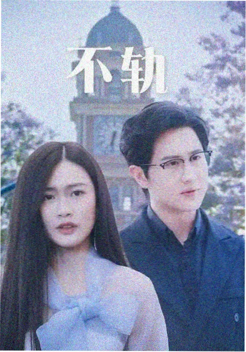 天天美剧上架日历配图：雾中面包房第九集